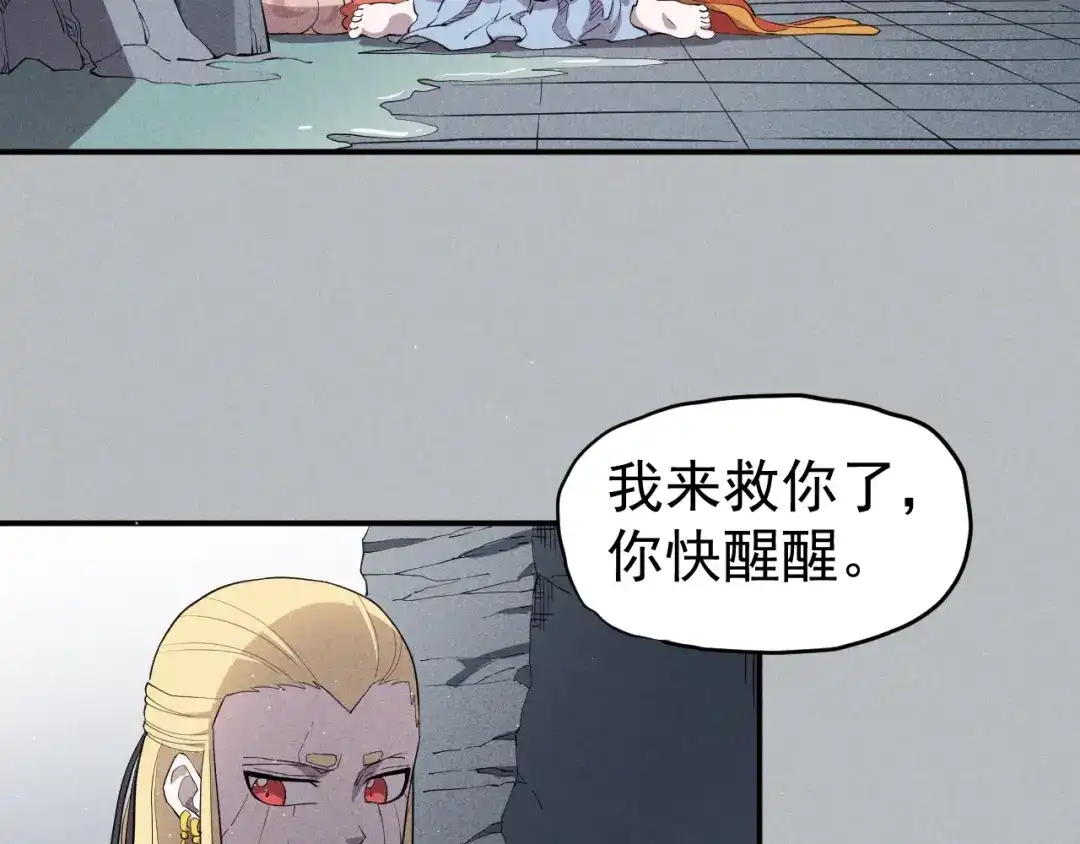 愤怒的撒切尔 第24话 我的朋友 第20页