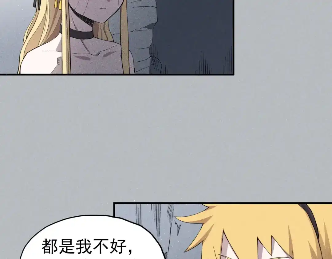 愤怒的撒切尔 第24话 我的朋友 第21页