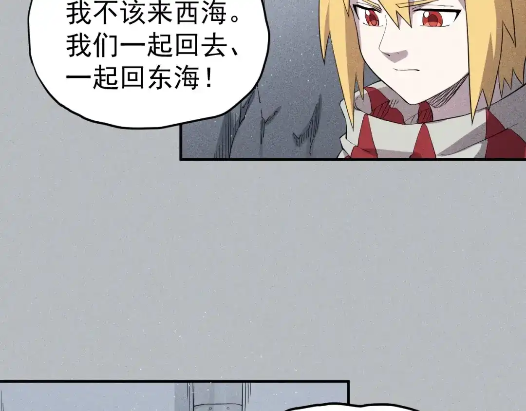 愤怒的撒切尔 第24话 我的朋友 第22页