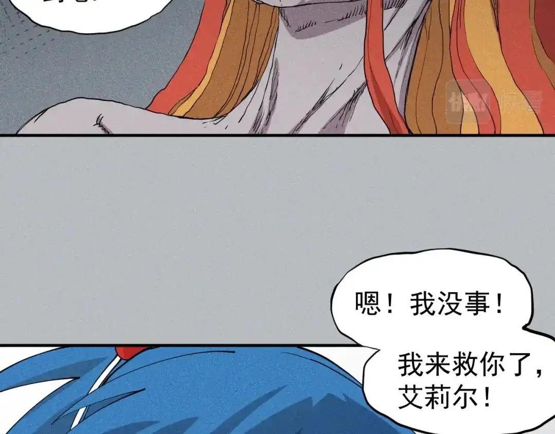 愤怒的撒切尔 第24话 我的朋友 第28页