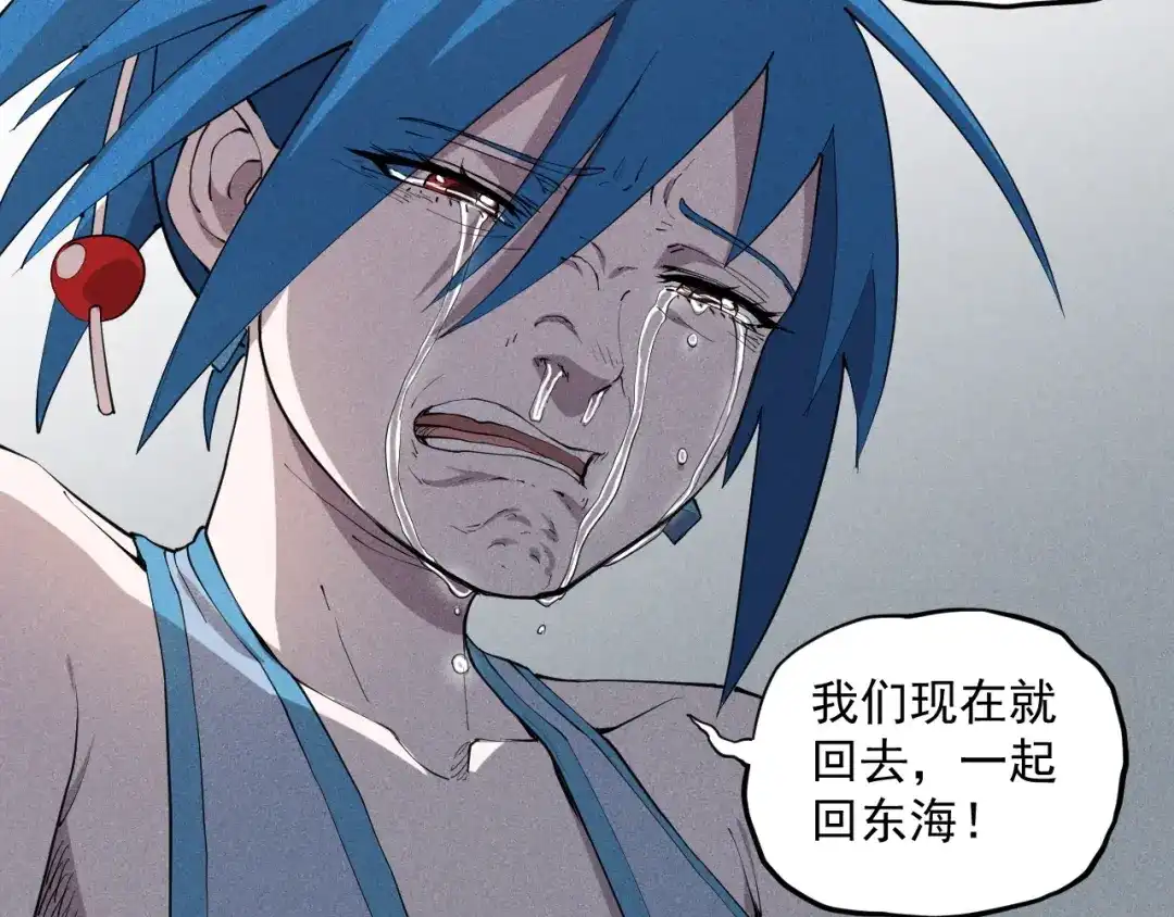 愤怒的撒切尔 第24话 我的朋友 第29页