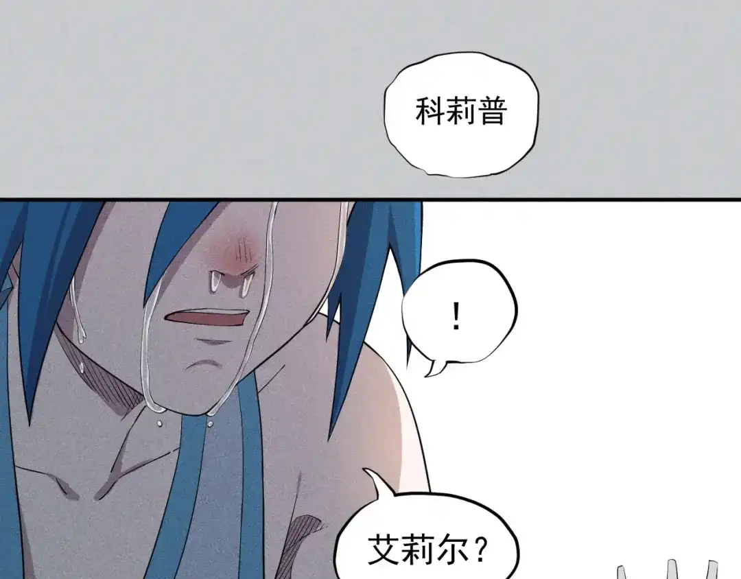 愤怒的撒切尔 第24话 我的朋友 第33页