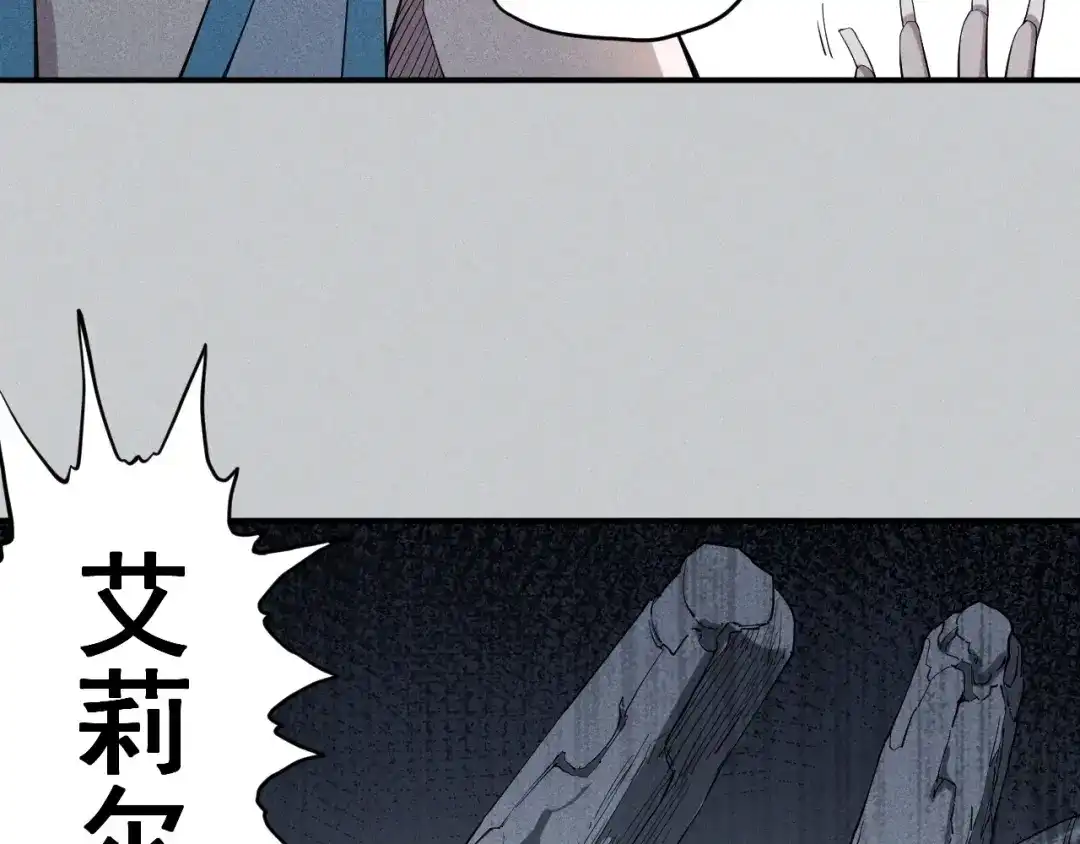 愤怒的撒切尔 第24话 我的朋友 第34页