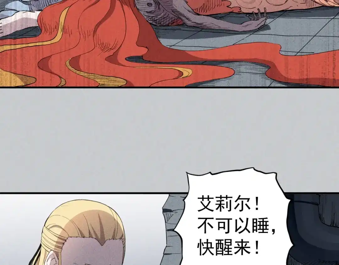 愤怒的撒切尔 第24话 我的朋友 第36页