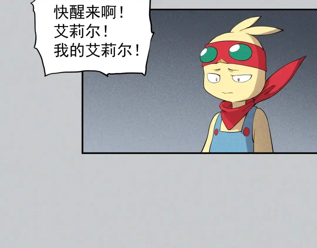 愤怒的撒切尔 第24话 我的朋友 第38页