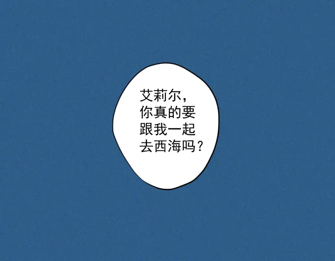 愤怒的撒切尔 第24话 我的朋友 第4页