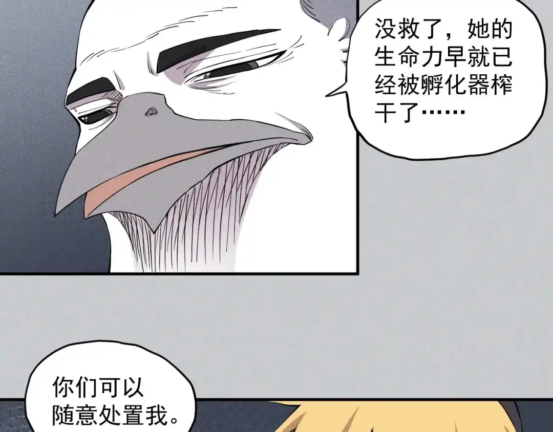 愤怒的撒切尔 第24话 我的朋友 第42页