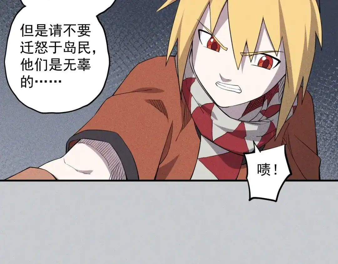 愤怒的撒切尔 第24话 我的朋友 第43页