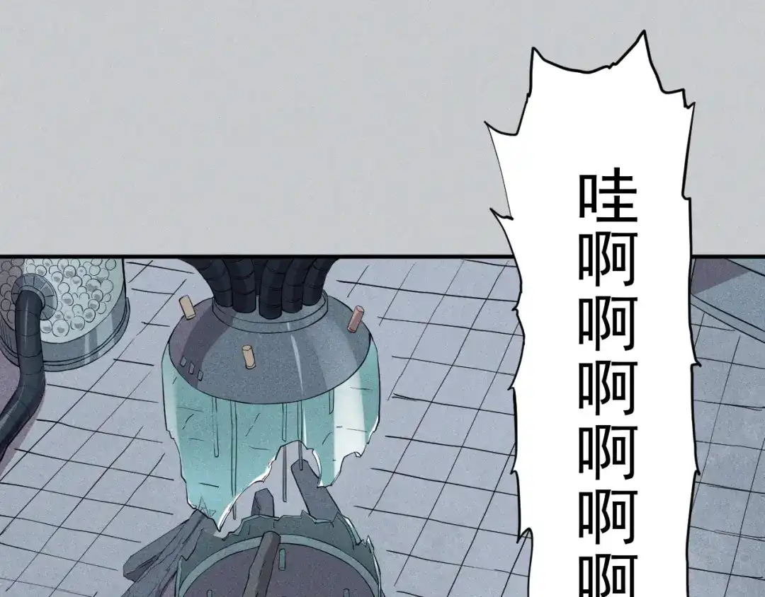 愤怒的撒切尔 第24话 我的朋友 第44页