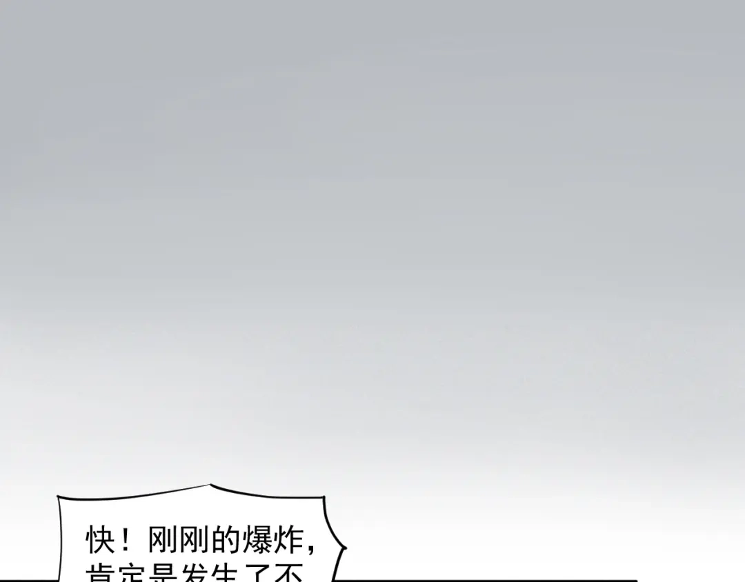 愤怒的撒切尔 第24话 我的朋友 第47页