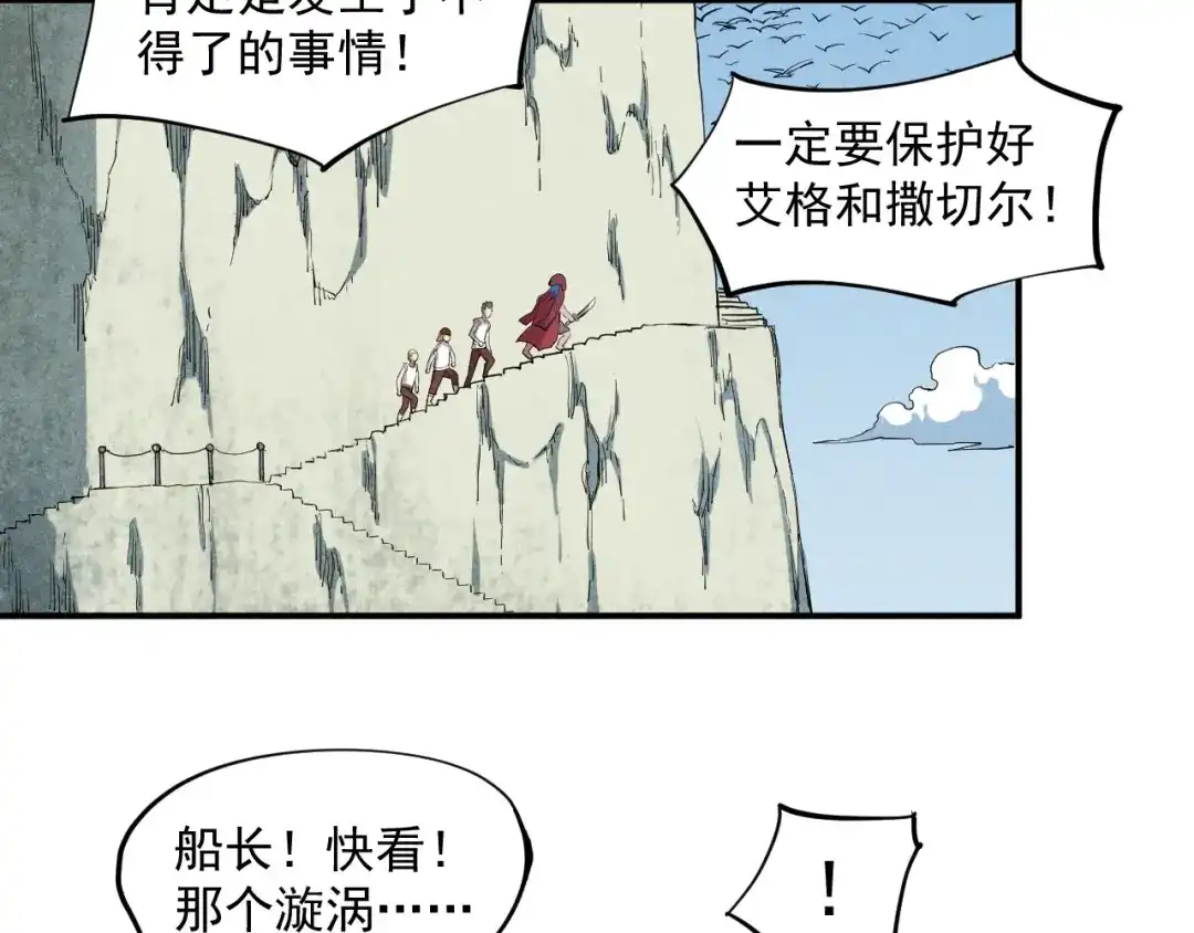 愤怒的撒切尔 第24话 我的朋友 第48页