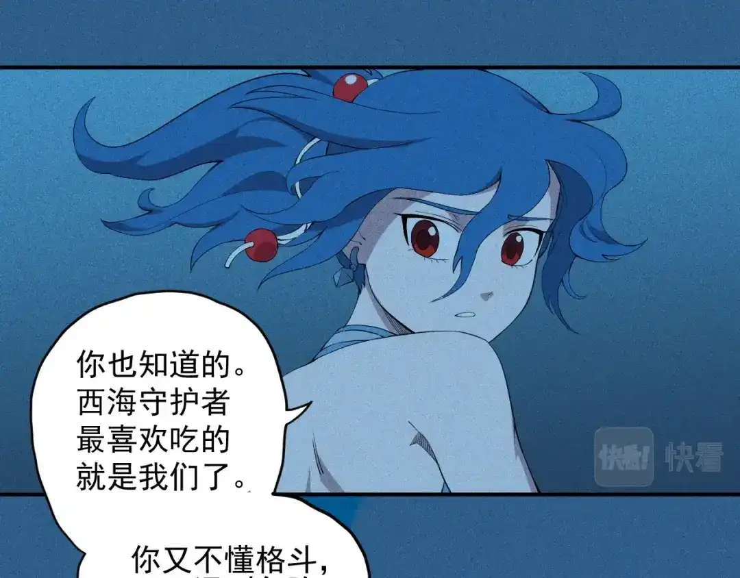 愤怒的撒切尔 第24话 我的朋友 第5页