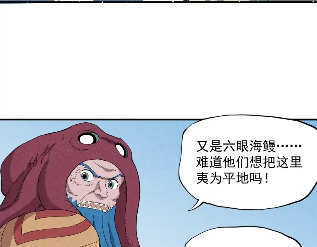 愤怒的撒切尔 第24话 我的朋友 第52页