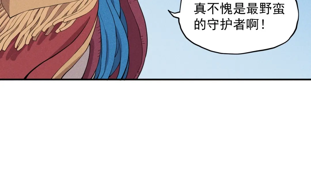 愤怒的撒切尔 第24话 我的朋友 第53页