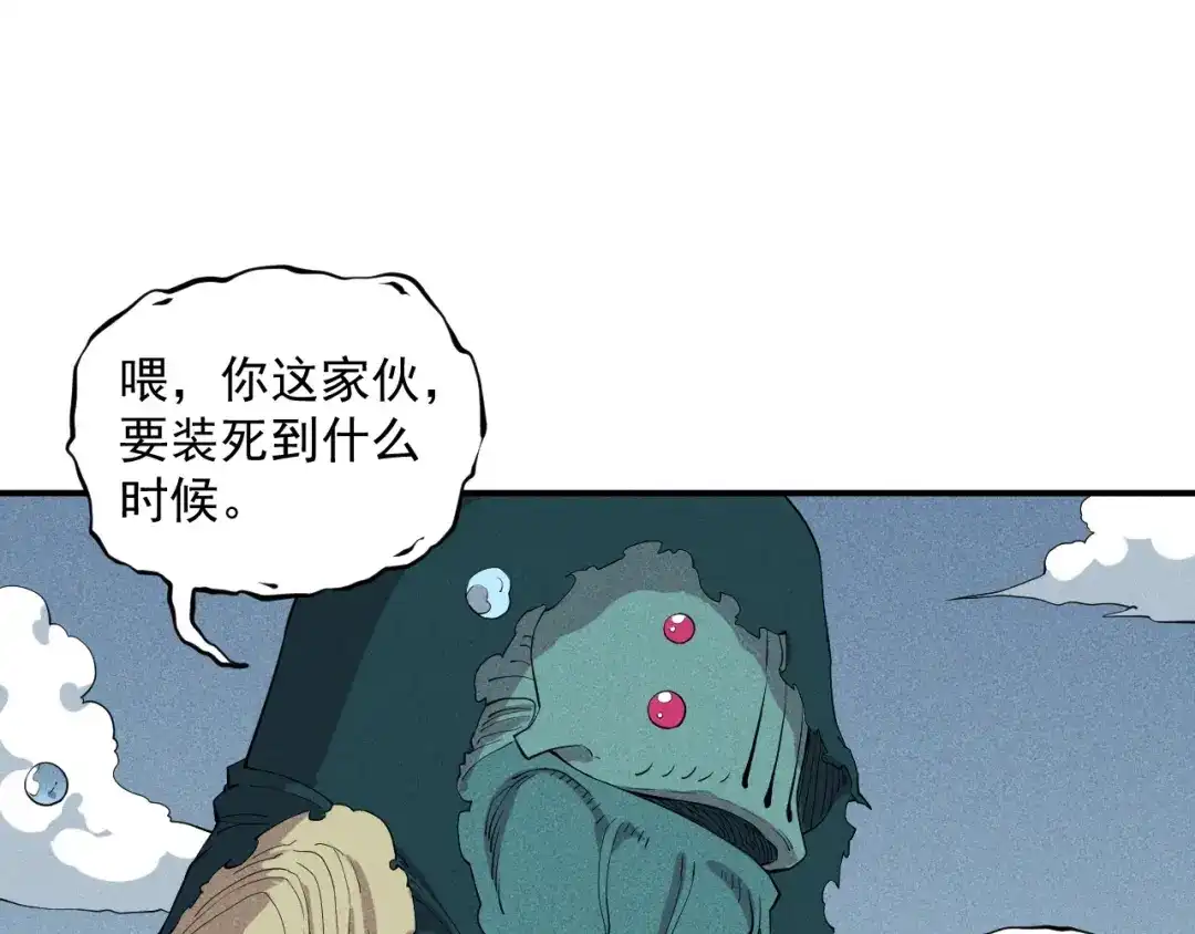 愤怒的撒切尔 第24话 我的朋友 第54页