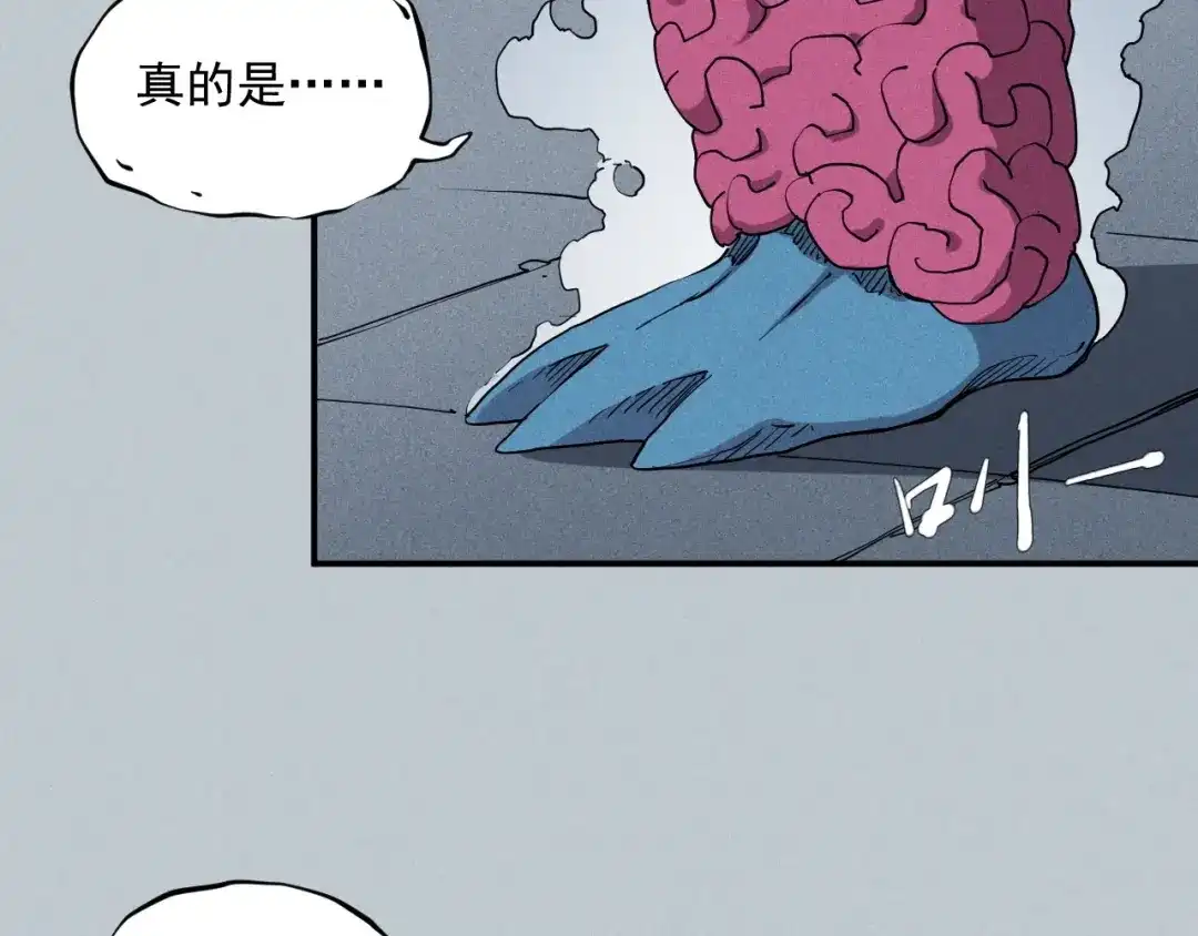 愤怒的撒切尔 第24话 我的朋友 第71页