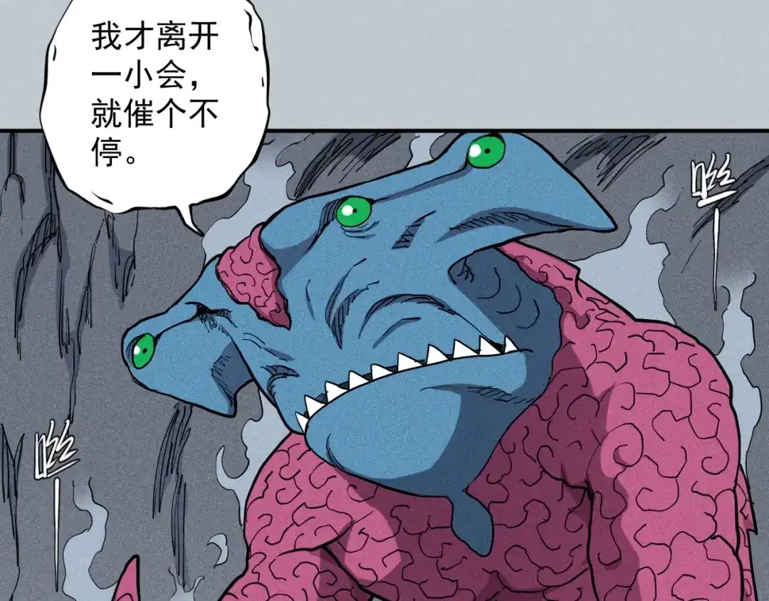 愤怒的撒切尔 第24话 我的朋友 第72页