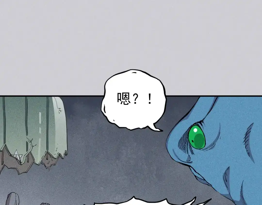 愤怒的撒切尔 第24话 我的朋友 第75页