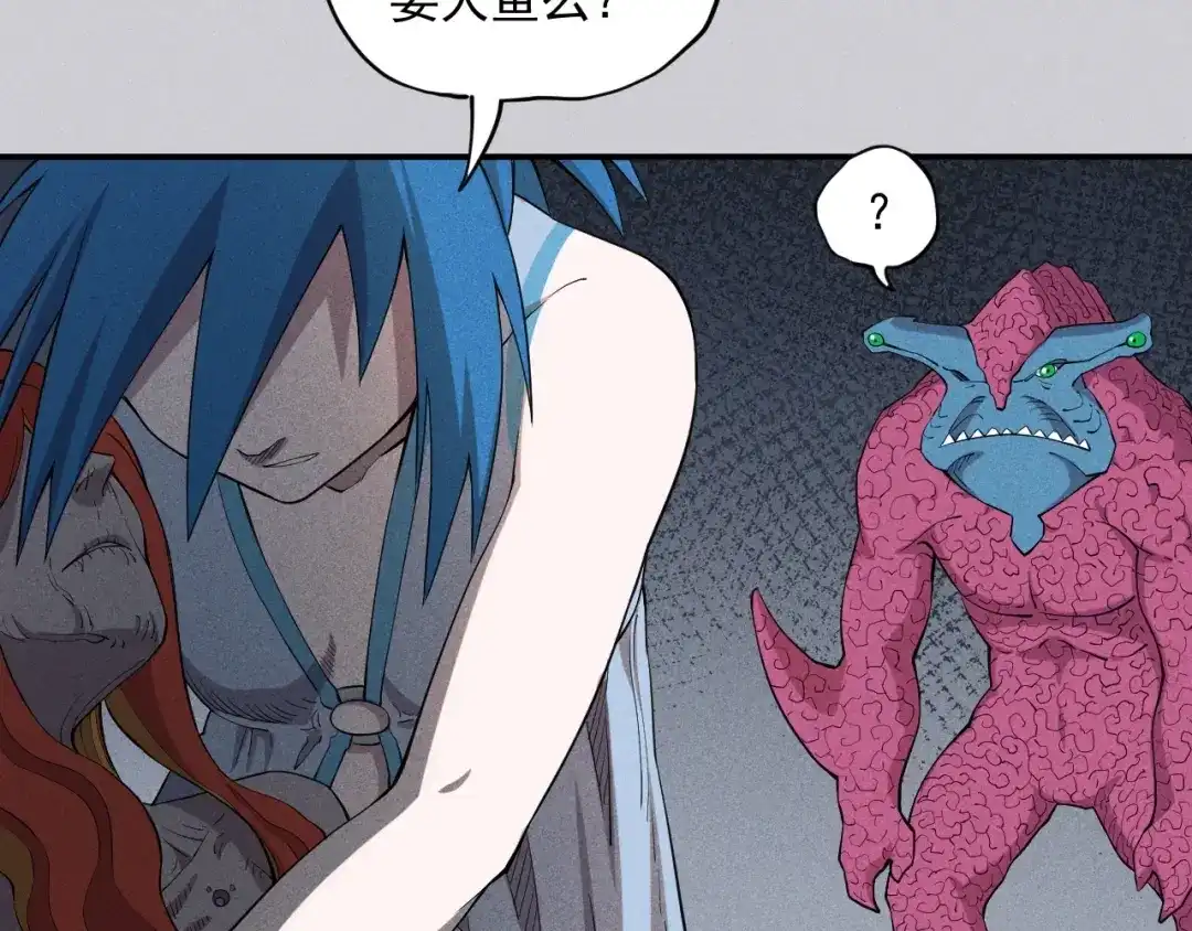 愤怒的撒切尔 第24话 我的朋友 第78页