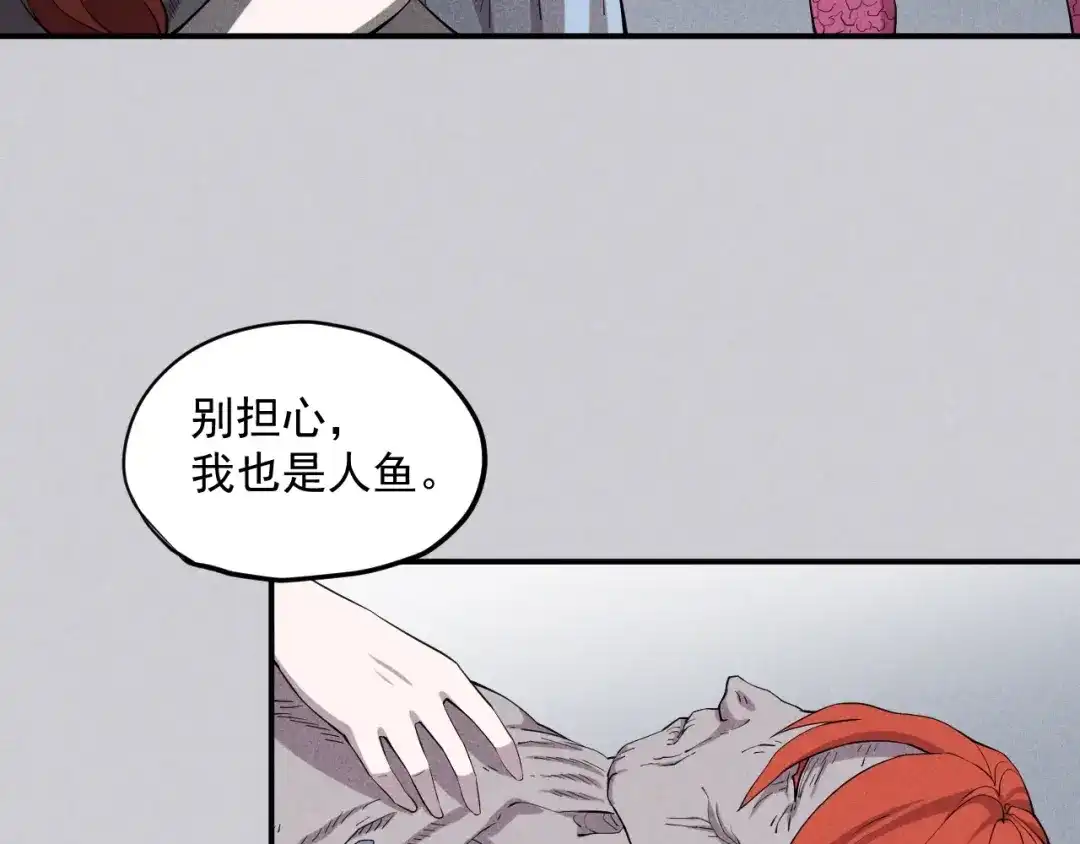 愤怒的撒切尔 第24话 我的朋友 第79页