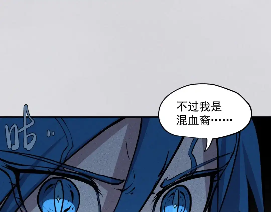 愤怒的撒切尔 第24话 我的朋友 第82页