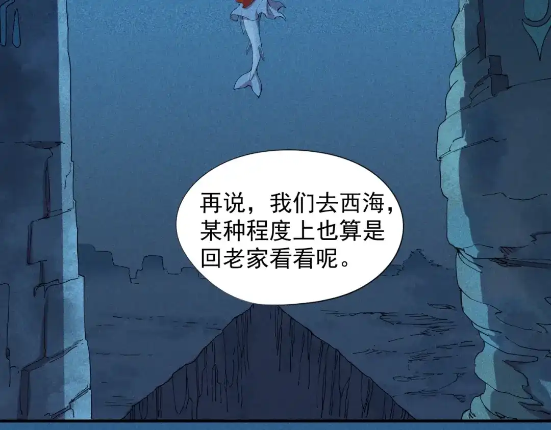 愤怒的撒切尔 第24话 我的朋友 第9页