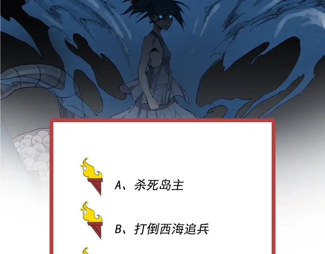 愤怒的撒切尔 第24话 我的朋友 第90页