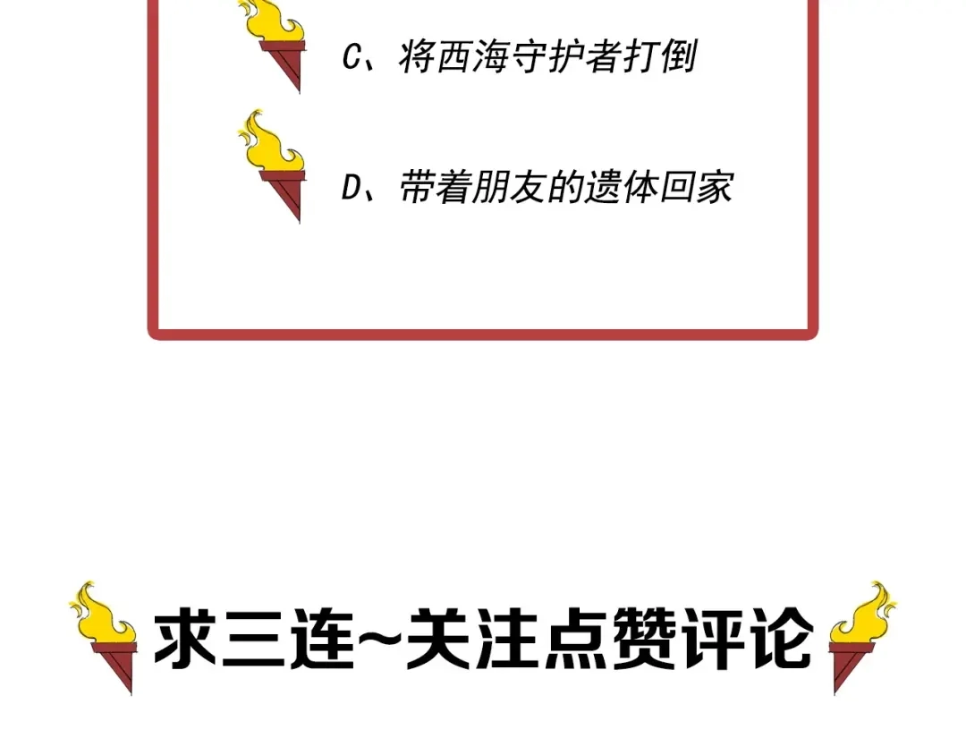 愤怒的撒切尔 第24话 我的朋友 第91页