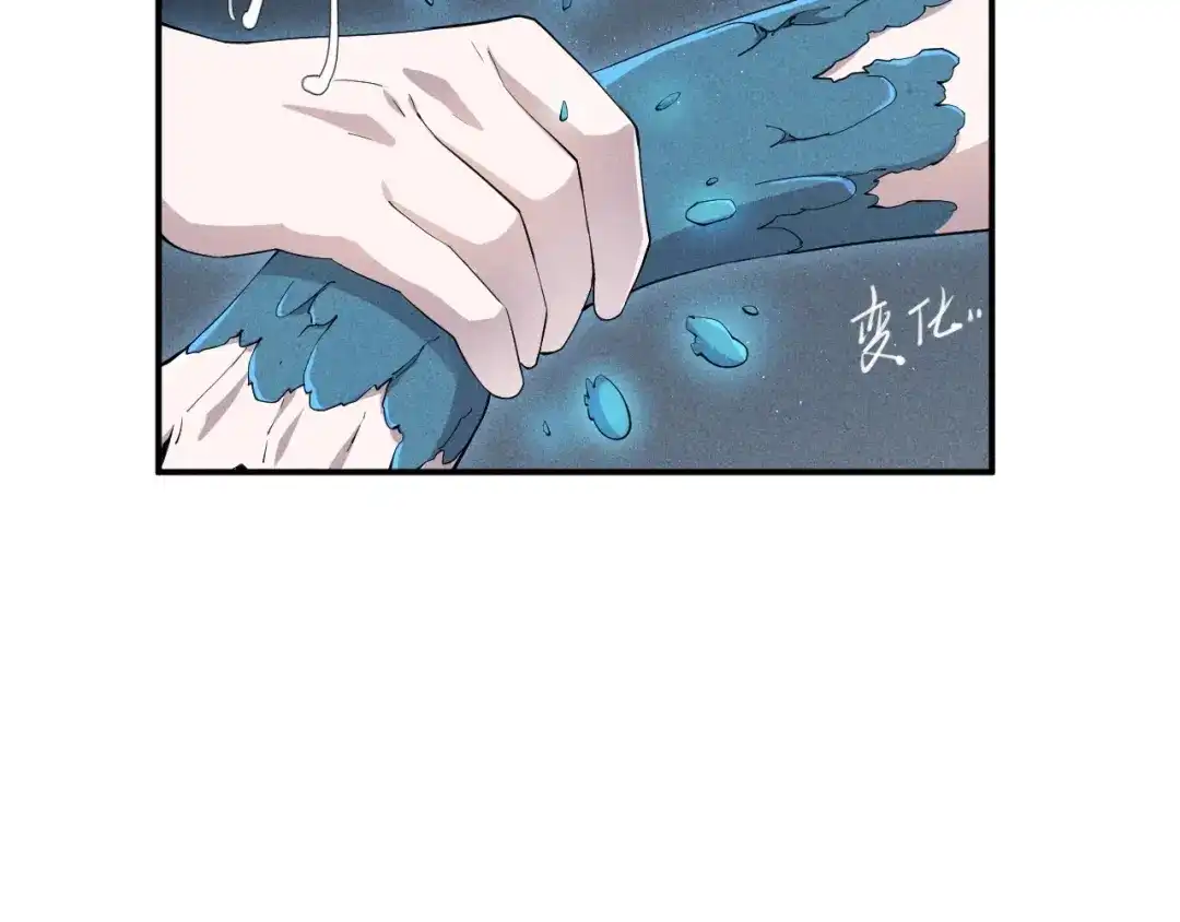 愤怒的撒切尔 第25话 无望 第10页