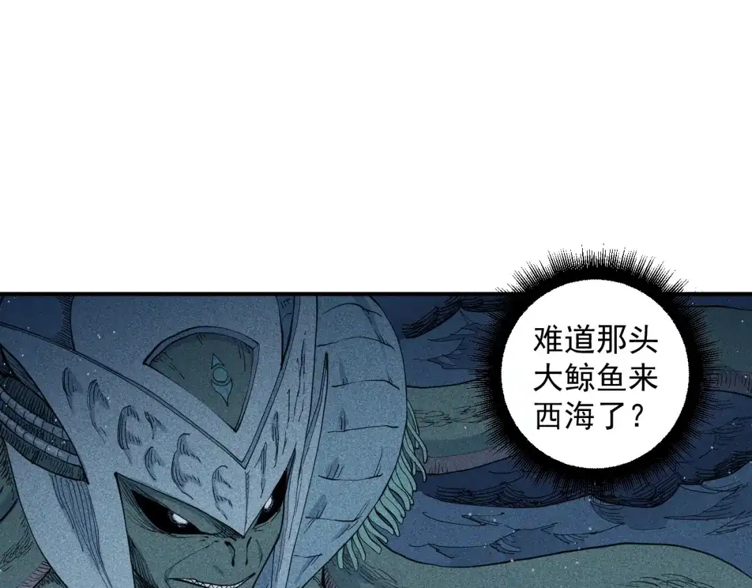 愤怒的撒切尔 第25话 无望 第17页