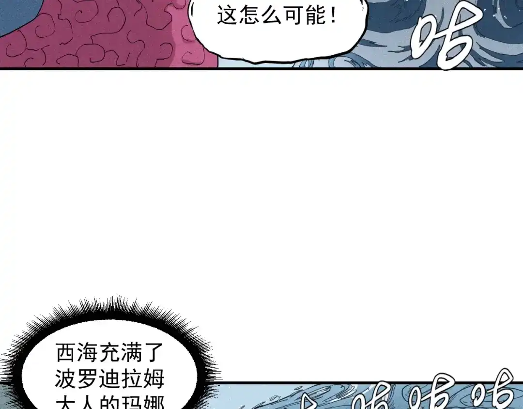 愤怒的撒切尔 第25话 无望 第29页