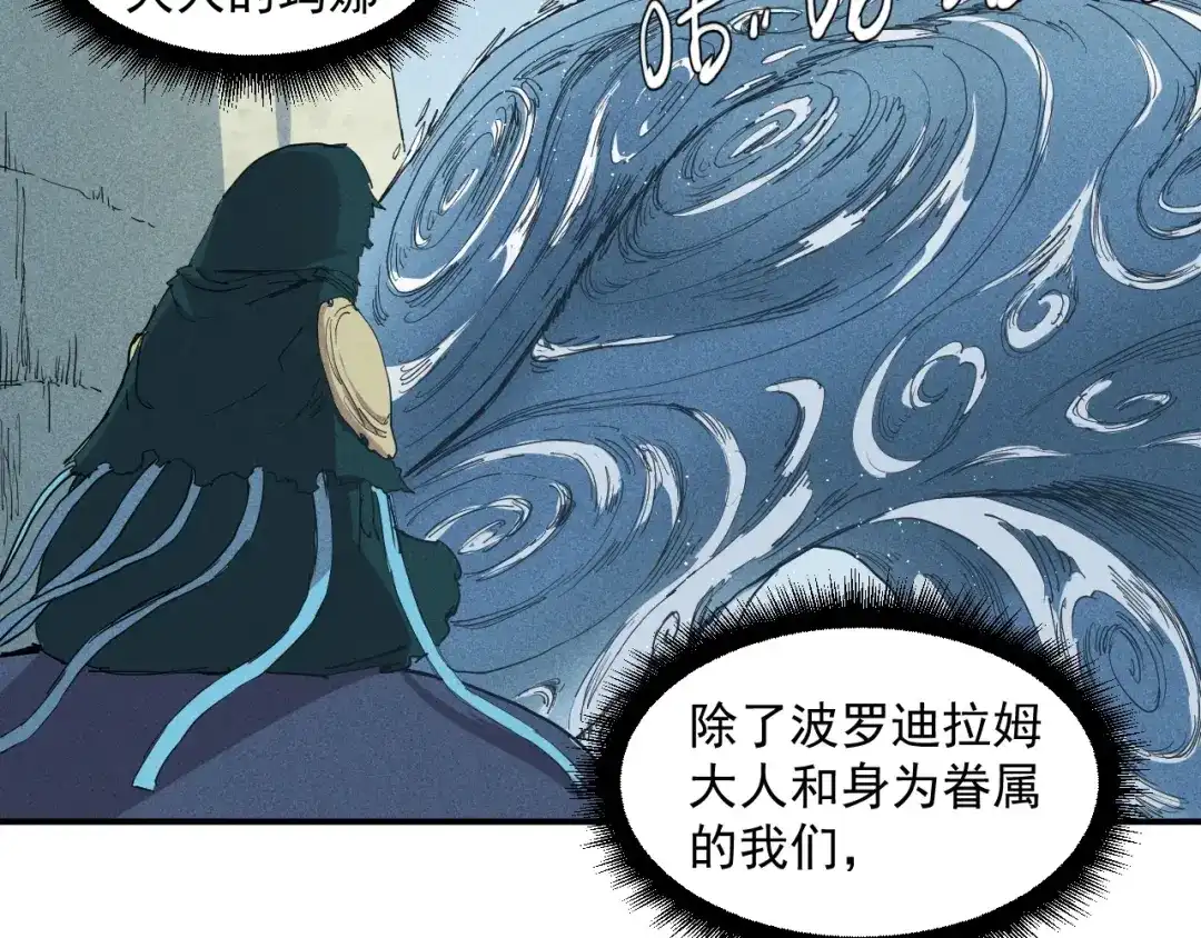 愤怒的撒切尔 第25话 无望 第30页