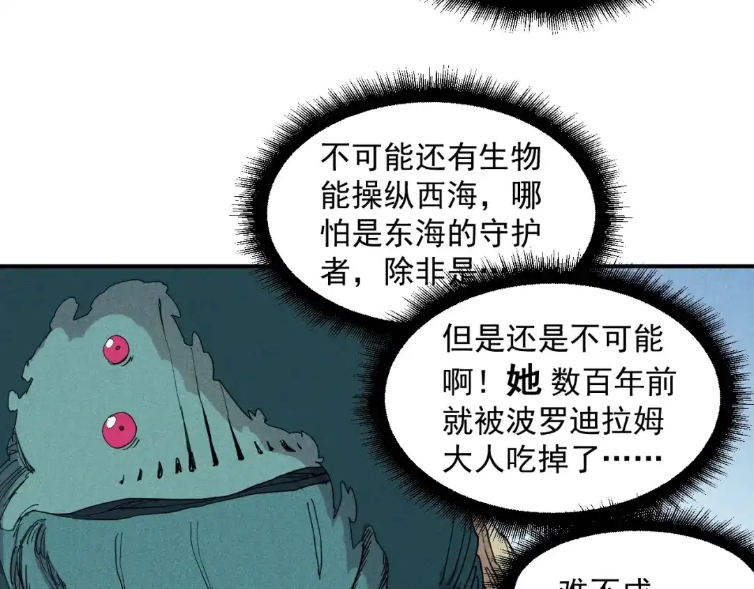 愤怒的撒切尔 第25话 无望 第31页