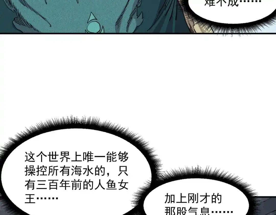 愤怒的撒切尔 第25话 无望 第32页