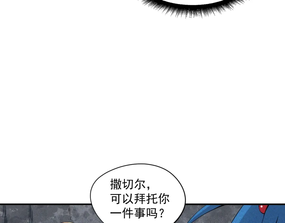 愤怒的撒切尔 第25话 无望 第34页