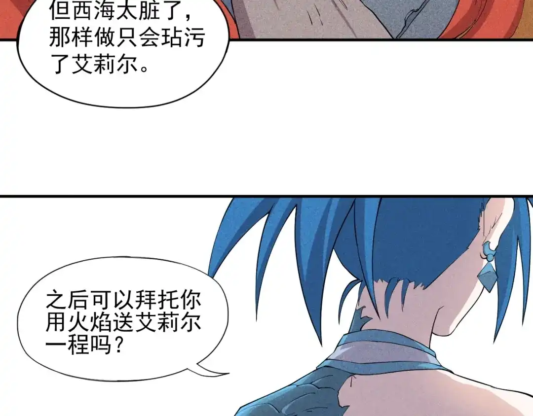 愤怒的撒切尔 第25话 无望 第37页