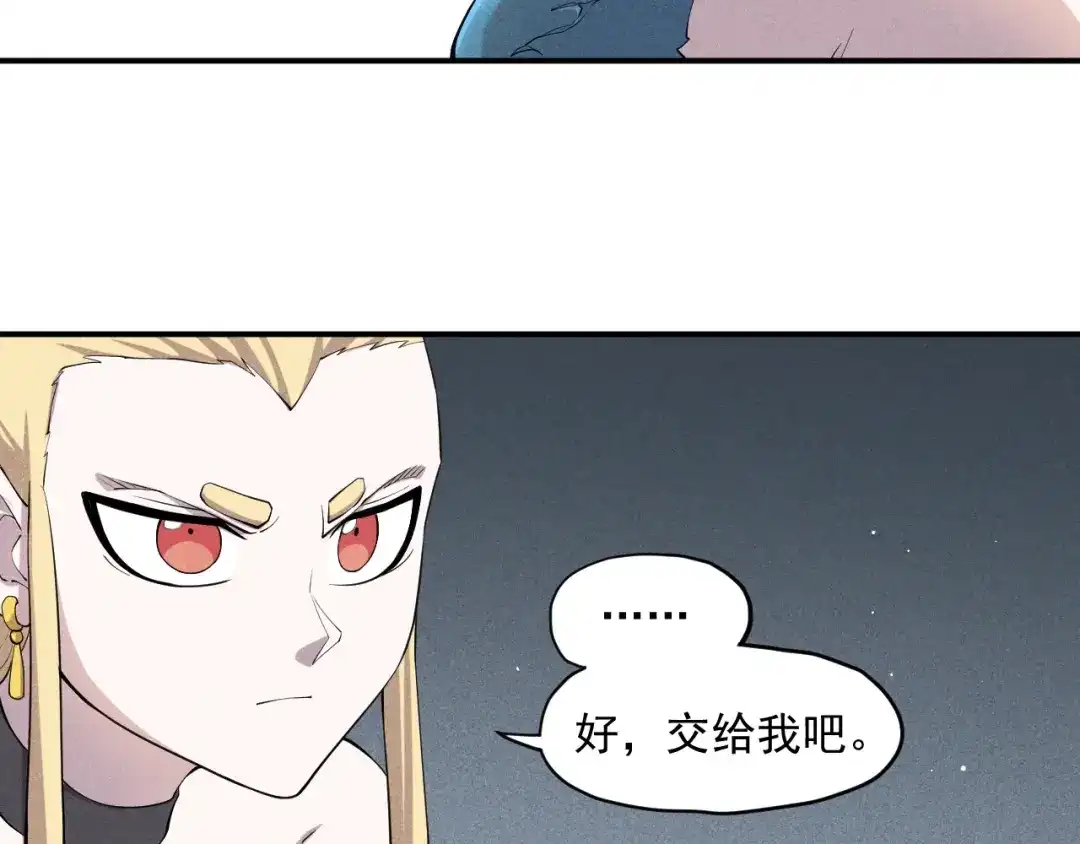 愤怒的撒切尔 第25话 无望 第38页