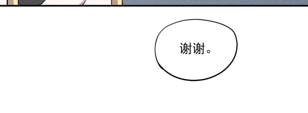 愤怒的撒切尔 第25话 无望 第39页