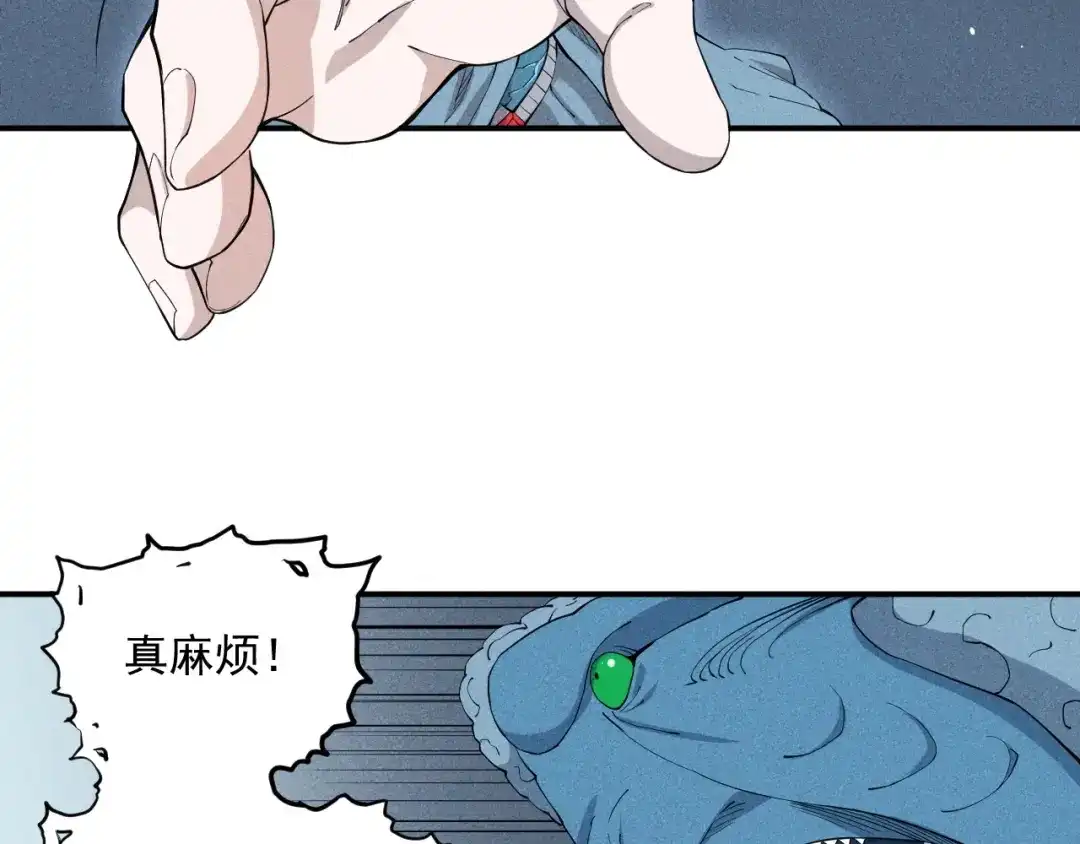 愤怒的撒切尔 第25话 无望 第41页