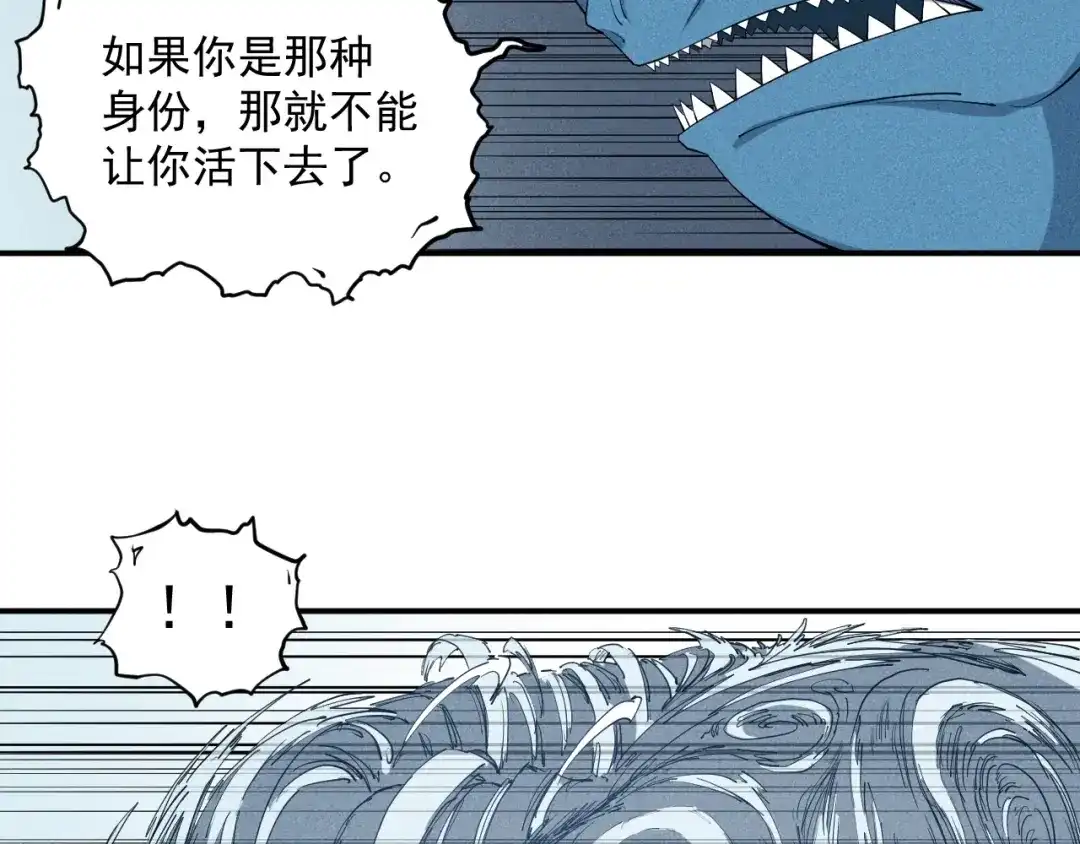 愤怒的撒切尔 第25话 无望 第42页