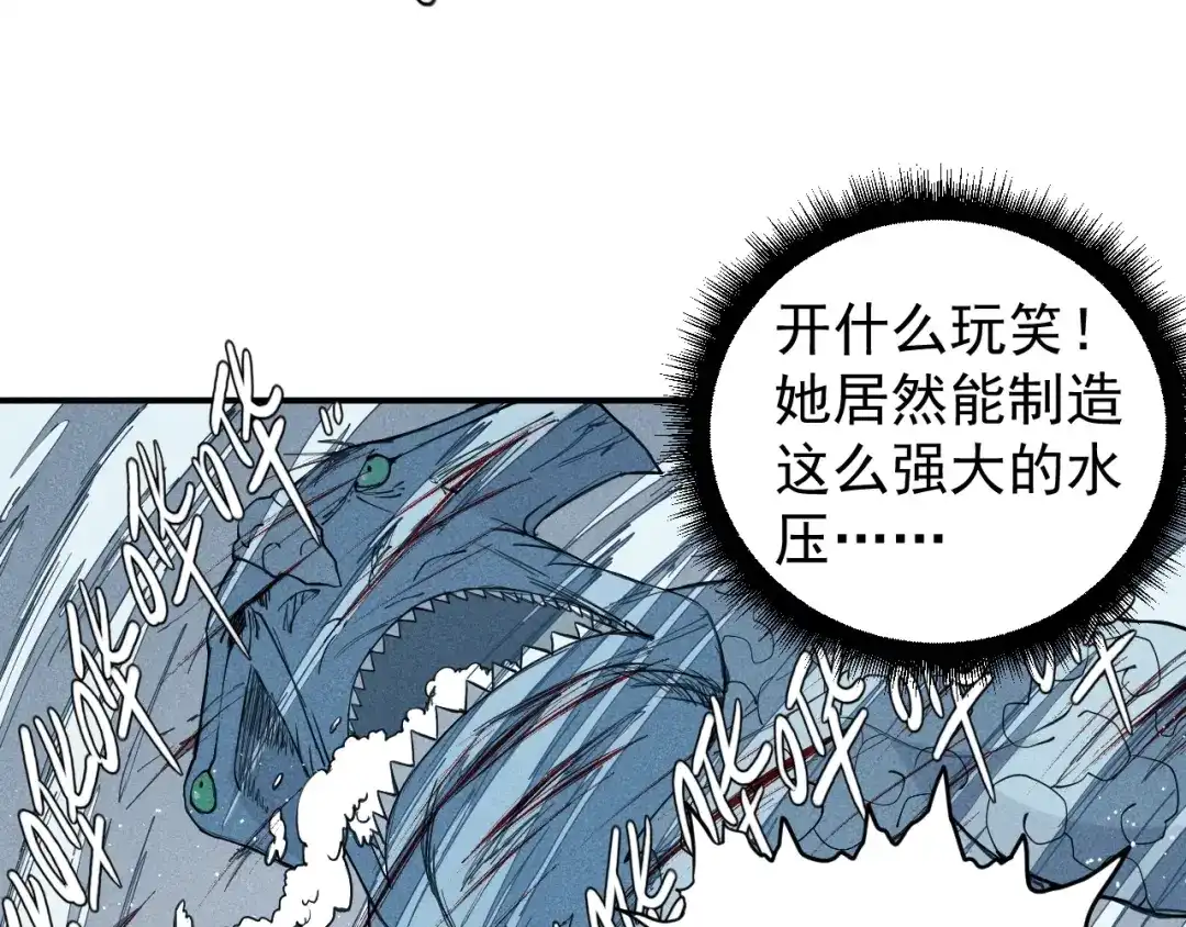 愤怒的撒切尔 第25话 无望 第44页