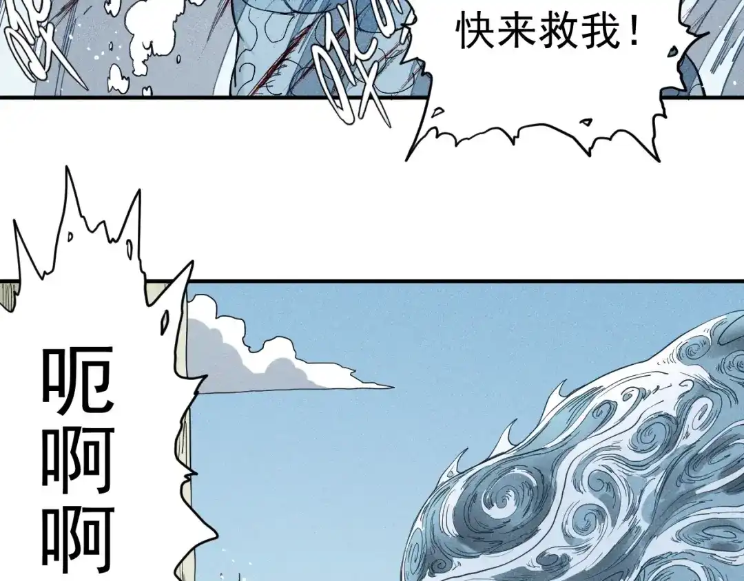 愤怒的撒切尔 第25话 无望 第45页