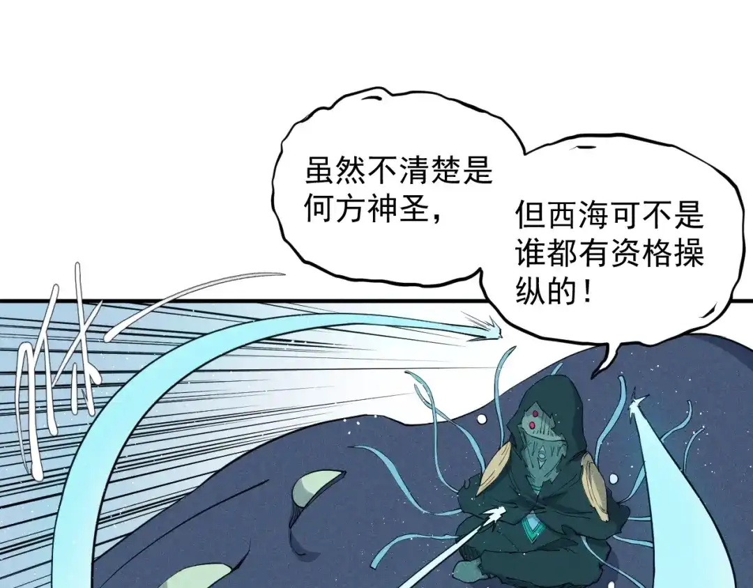 愤怒的撒切尔 第25话 无望 第47页