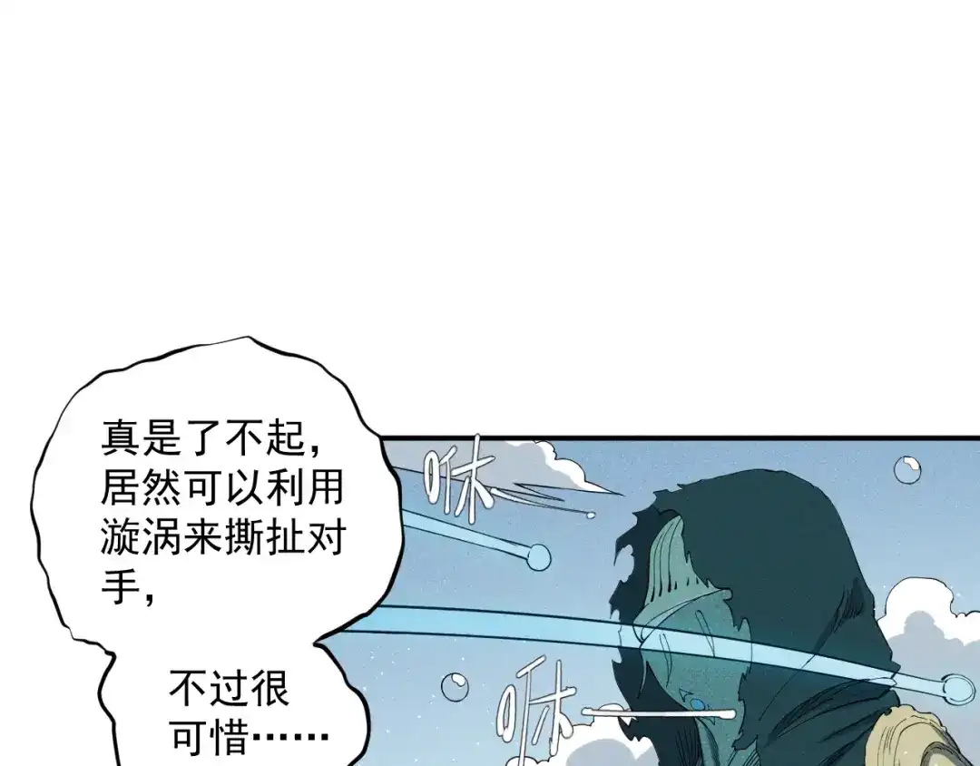 愤怒的撒切尔 第25话 无望 第51页