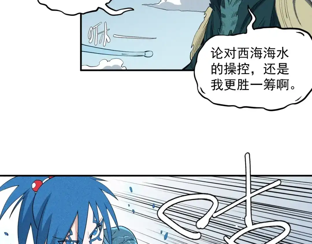 愤怒的撒切尔 第25话 无望 第52页