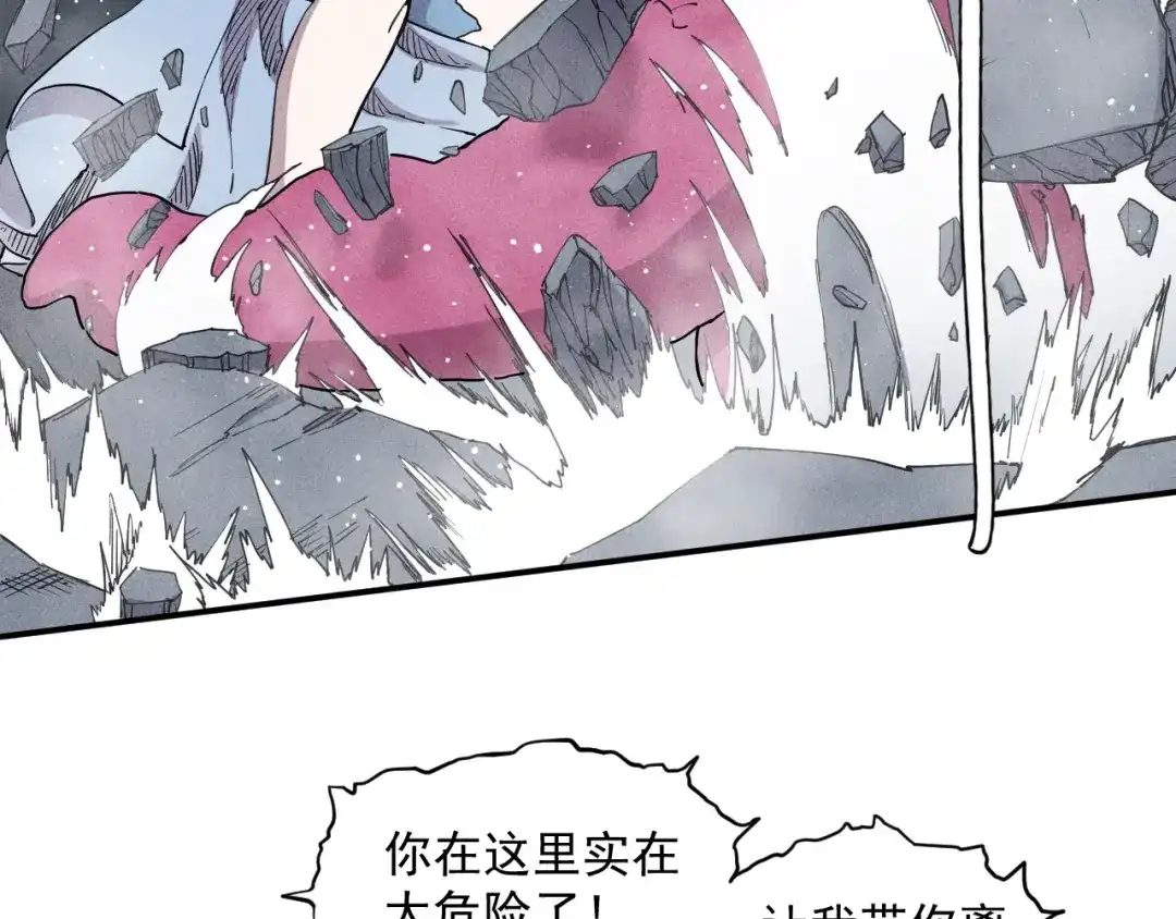 愤怒的撒切尔 第25话 无望 第59页
