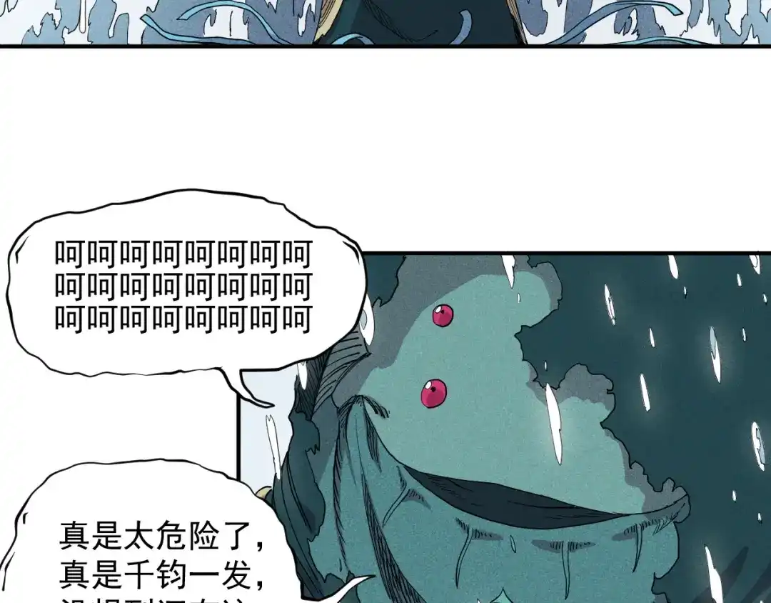 愤怒的撒切尔 第25话 无望 第64页