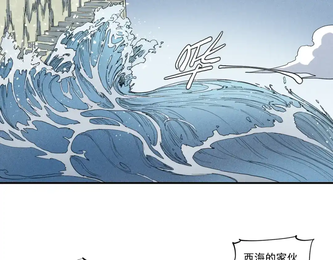 愤怒的撒切尔 第25话 无望 第67页