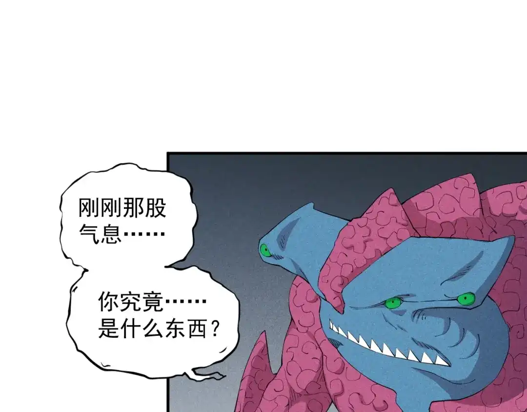 愤怒的撒切尔 第25话 无望 第7页