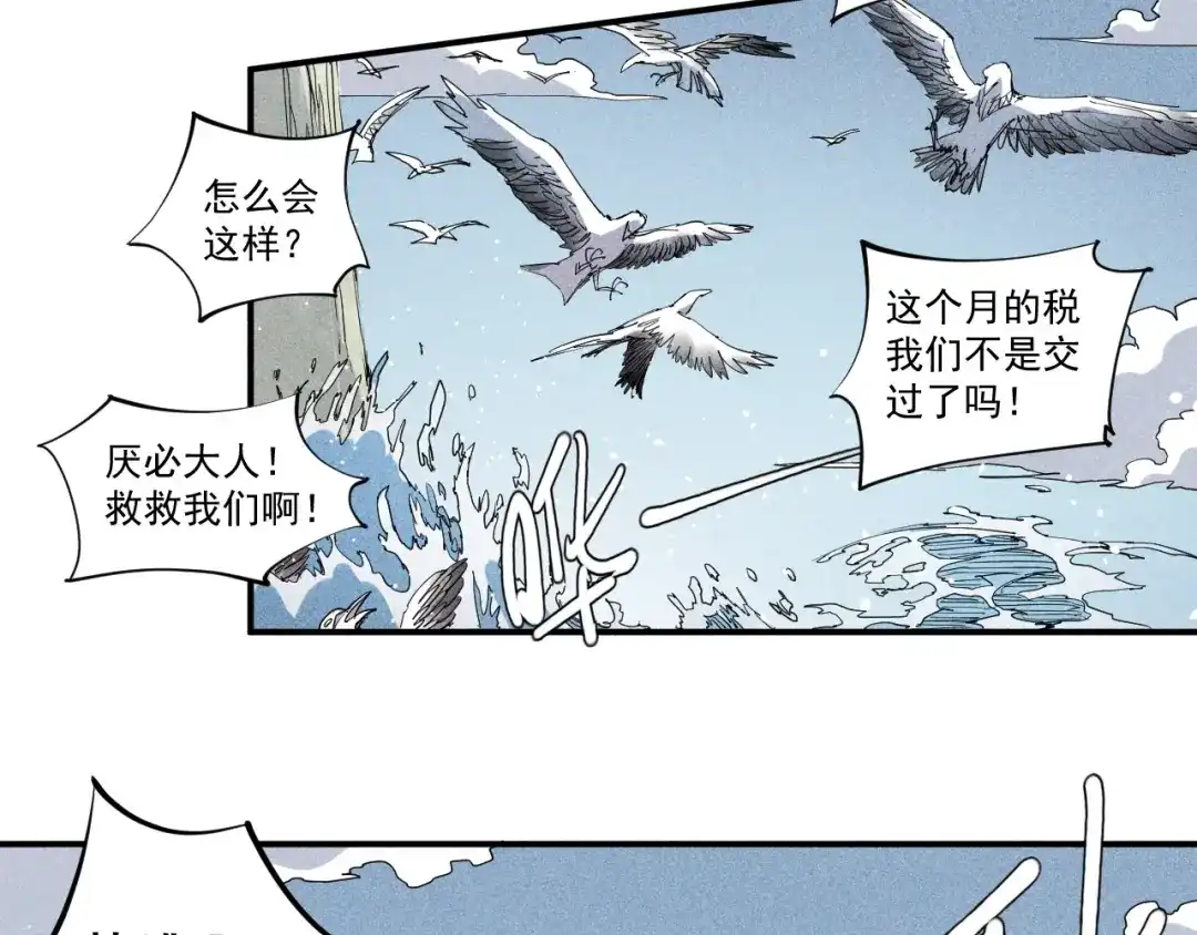 愤怒的撒切尔 第25话 无望 第72页